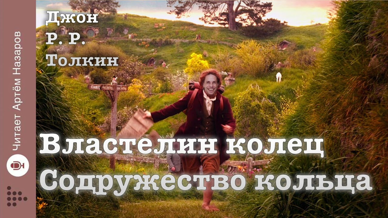 генеалогическое древо хоббитов из книги Властелин Колец